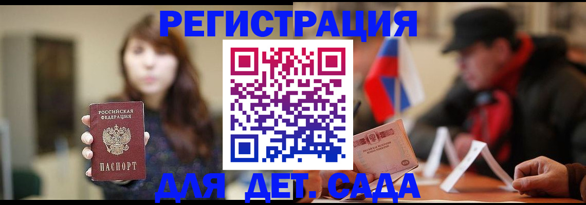 прописка штамп в Луге