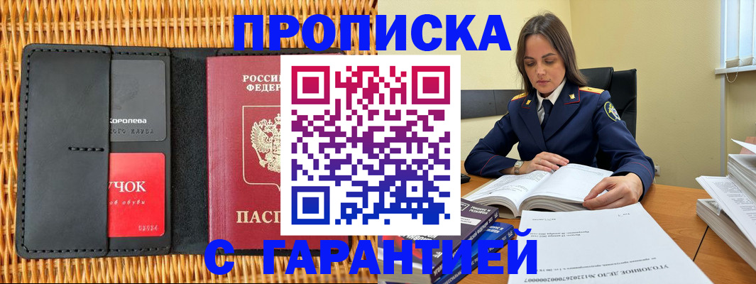 временная регистрация законно в Луге