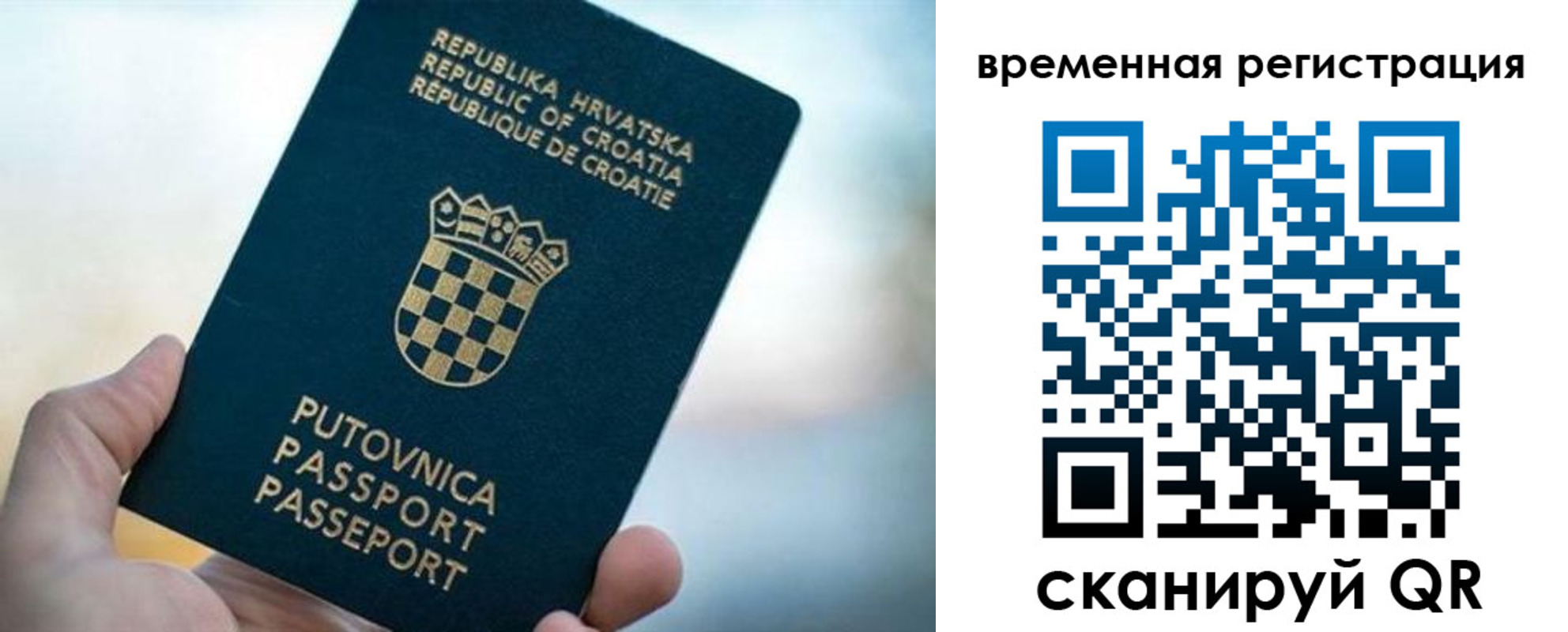 прописка законно в Луге