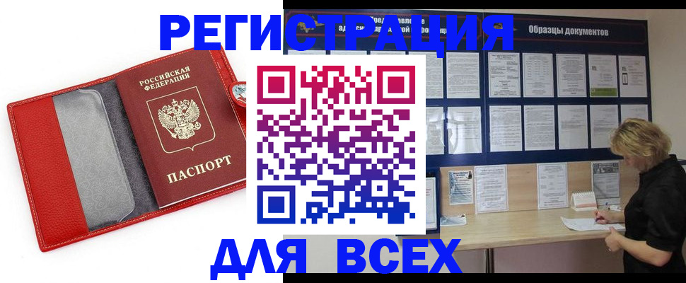 прописка от собственника в Луге