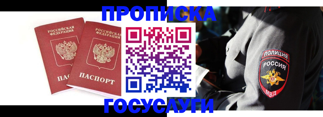 временная регистрация недорого в Луге
