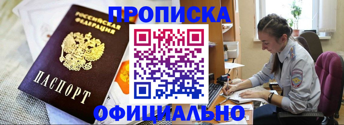 временная регистрация адрес в Луге