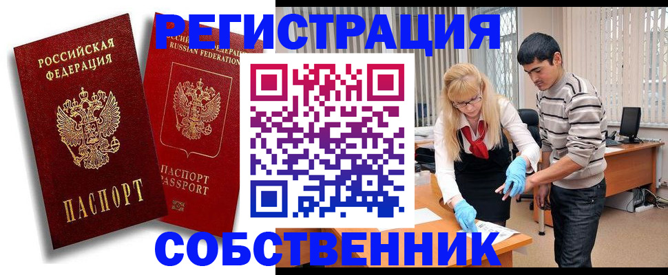 прописка ребенка в Луге