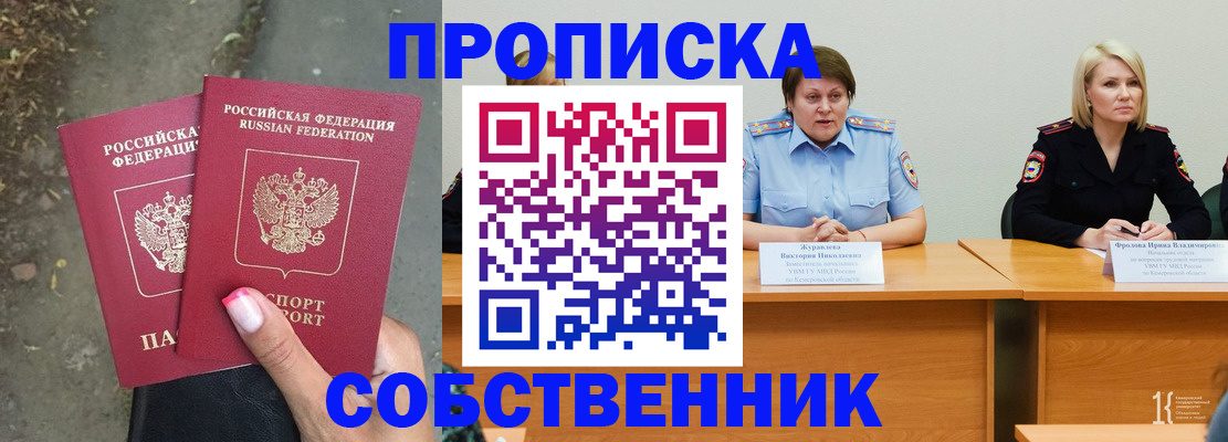 временная регистрация недорого в Луге